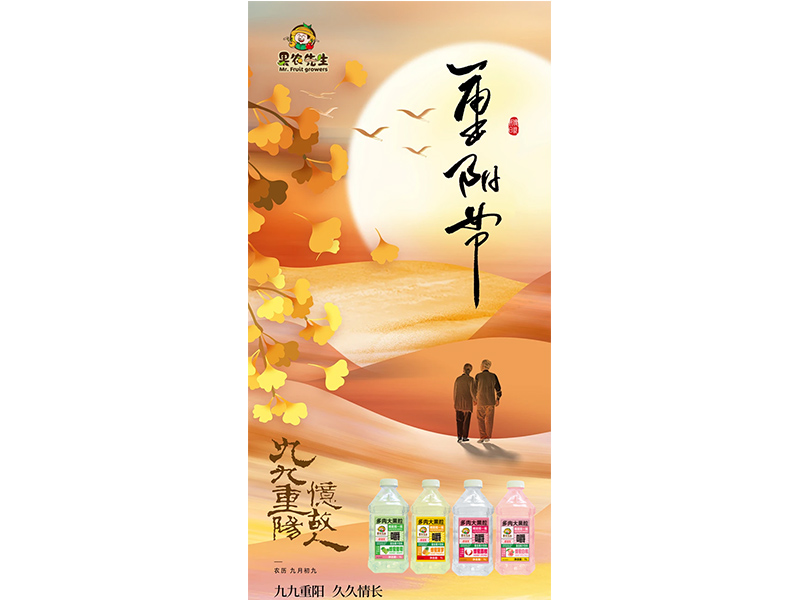 歲歲重陽 祝福安康